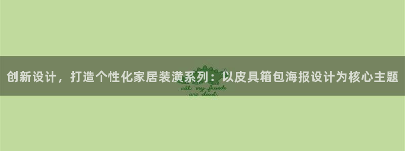 卧龙凤雏娱乐号