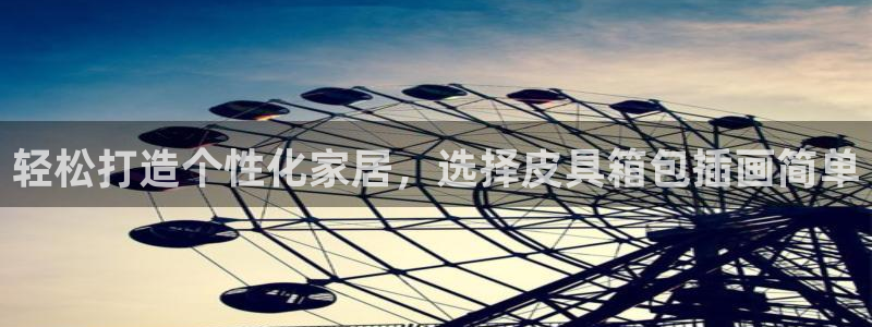 E彩娱乐 卧龙主管60447