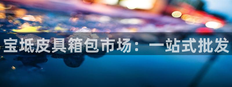 南阳卧龙娱乐厂招聘