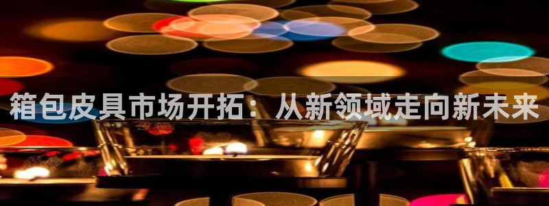 柏林娱乐- 0 卧龙